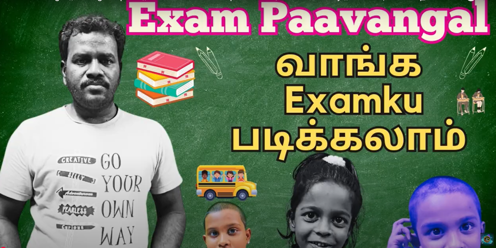 Exam Paavangal | Thaniga Captain | வாங்க Examku படிக்கலாம் | School Comedy | Exam அலப்பறைகள்.