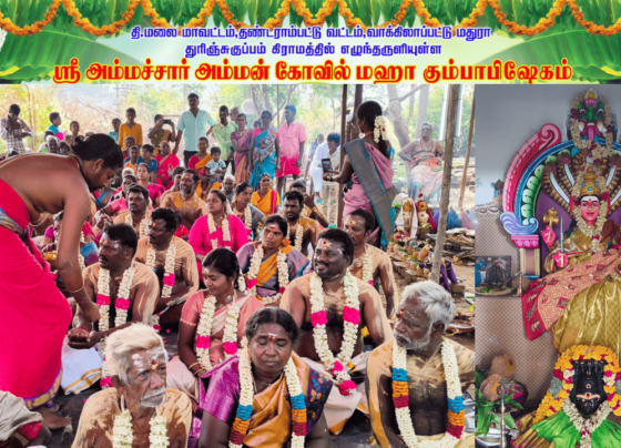 ஸ்ரீ அம்மச்சார் அம்மன் கோவில் மஹா கும்பாபிஷேகம்.